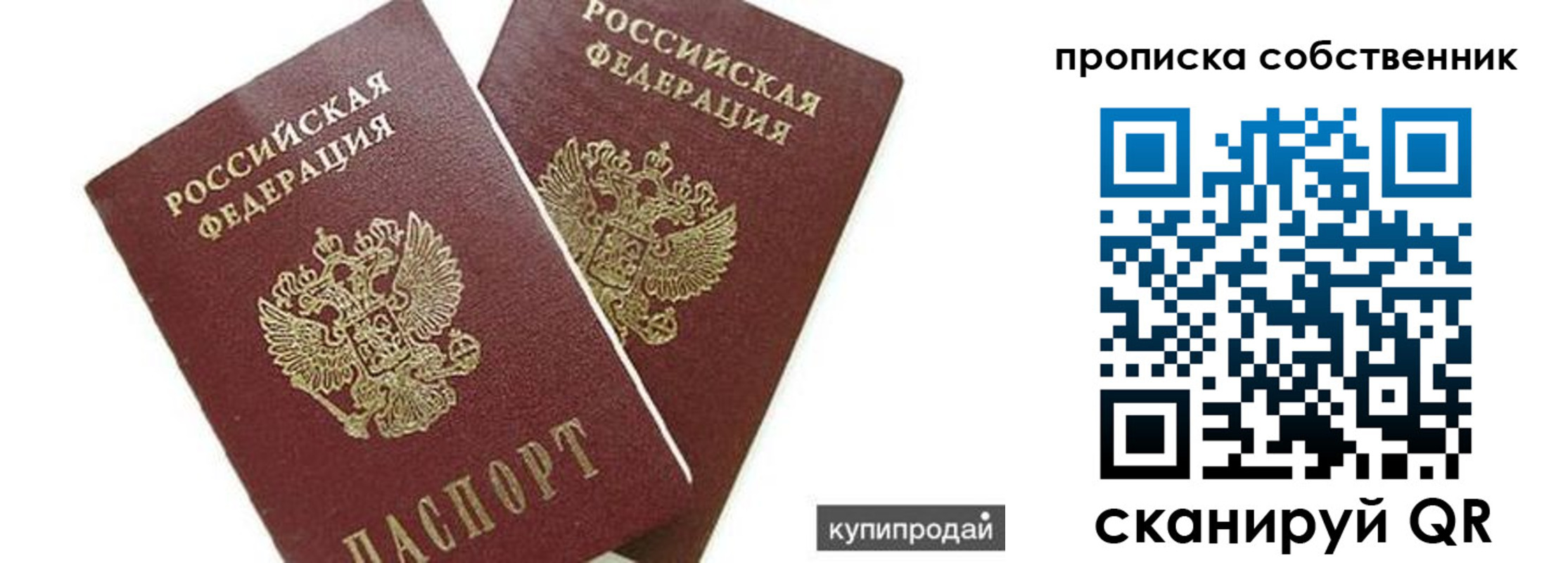 временная регистрация купить в Мантурово