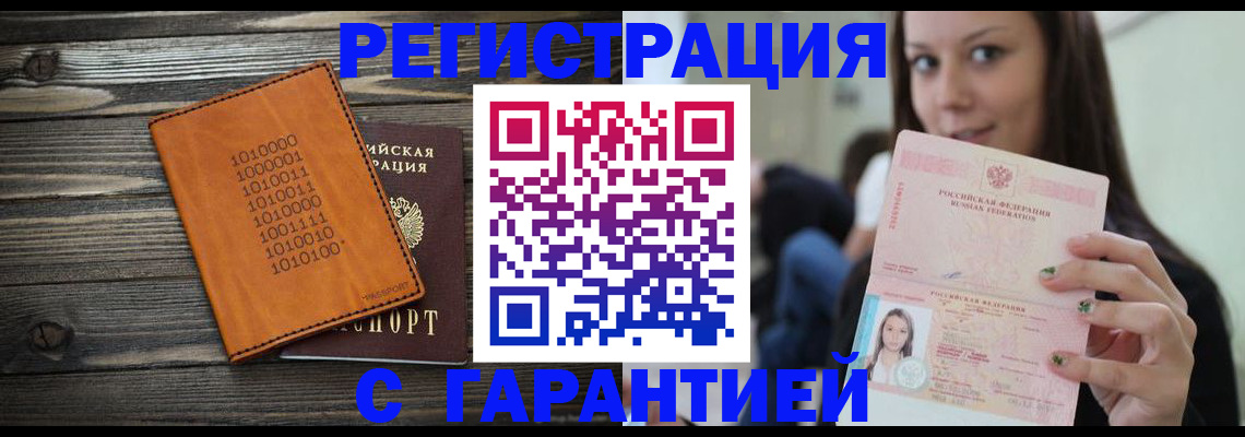 где прописаться в Мантурово