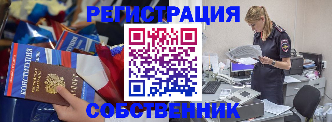 прописка ребенка в Мантурово